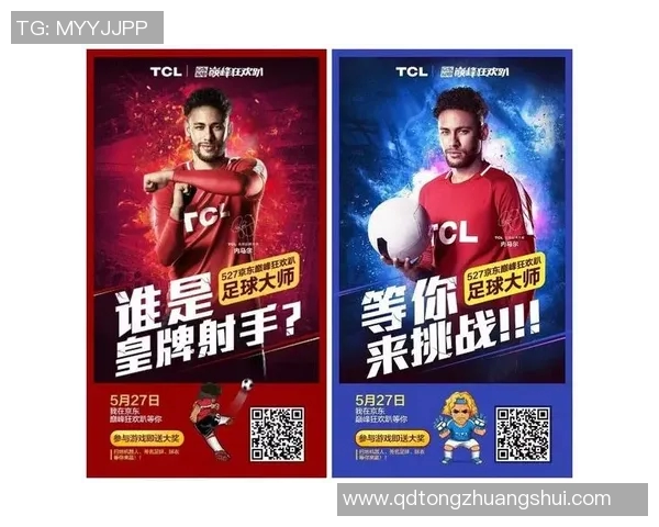 tcl75v2包装箱缺乏足球明星图案引发消费者热议与期待
